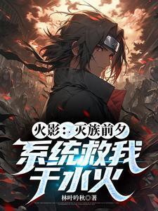 我怪力魅魔王铁柱无防盗