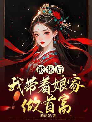 第1章 包租婆我好累