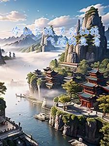 御兽我真的只想安稳的开饭店境界