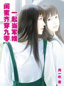 萧锦婳白伊