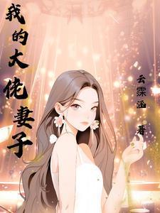 夏桑榆电视剧