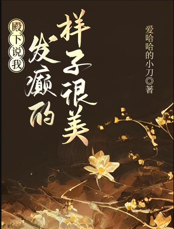 我劝你稳重百度百科
