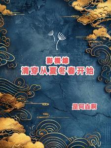 主角叶天逸的