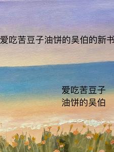盗墓叛出张家