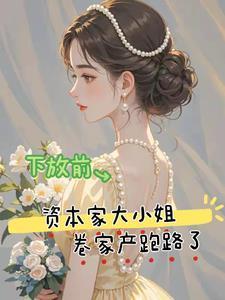沈清歌傅斯寒叫什么