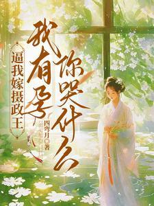 穿越远古野人老公霸道宠首页