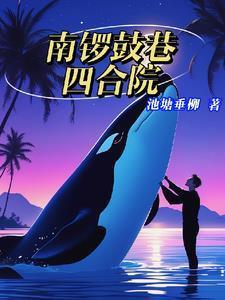 帝皇皮套真成铠甲了 亿苦思田
