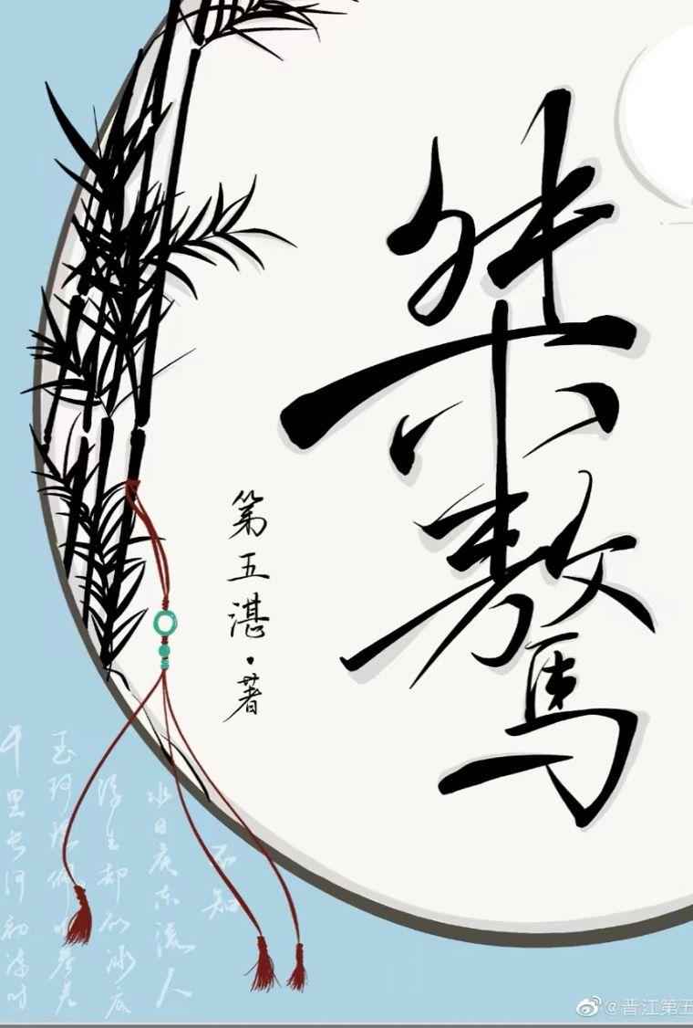 爷爷以命换命的