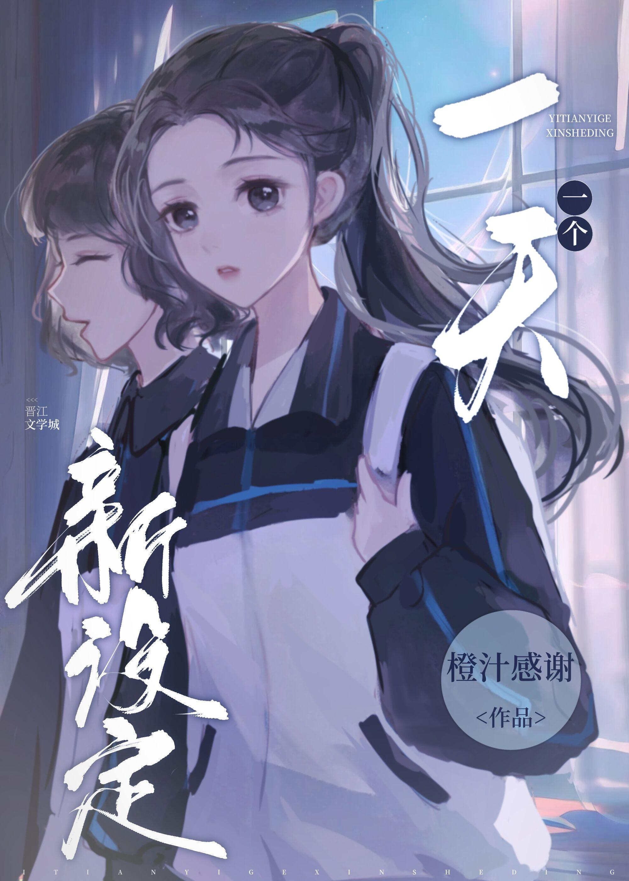 为了让我活命