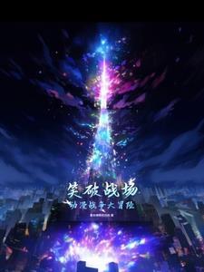 福兮祸所依出自哪里