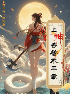 前夫殉情了在线阅读
