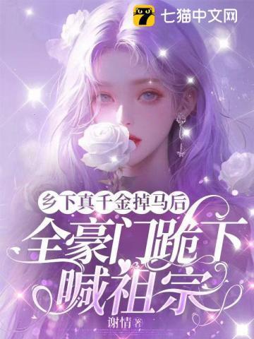 被渣后我重生了最新章节