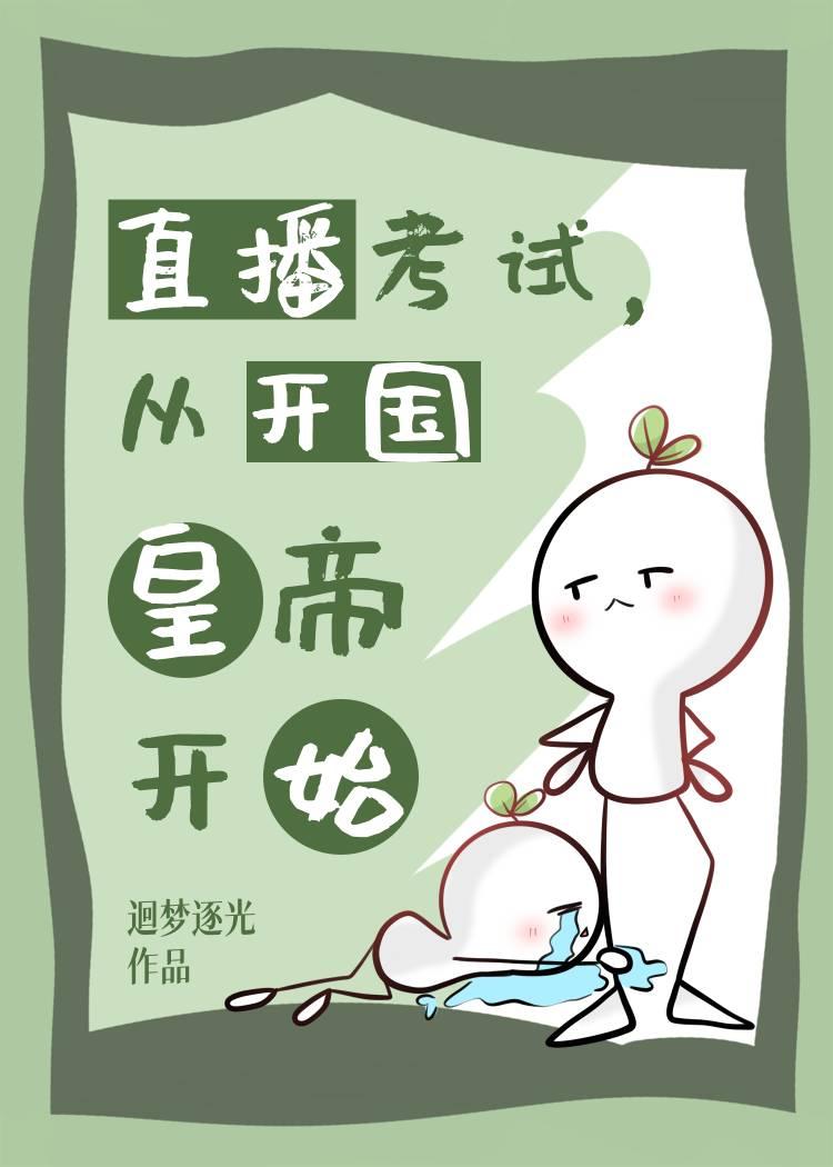 唐颂男主