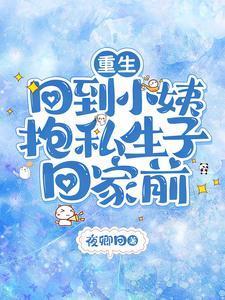 我却连生三胎最新