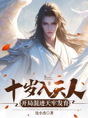 赶海我的捕鱼搭子是深海巨兽全文阅读