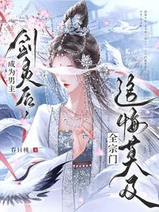 嫡女重生候府