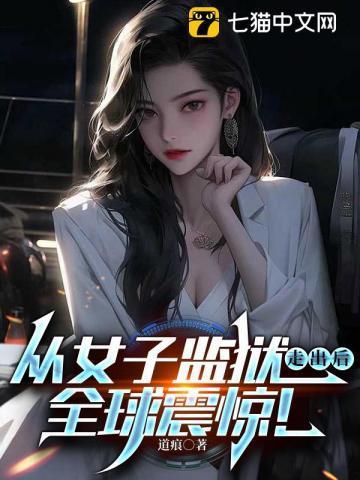 覆秦起飞的东君免费阅读