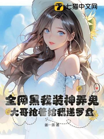 仙人消失之后免费阅读