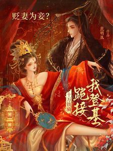 捡回来的女孩
