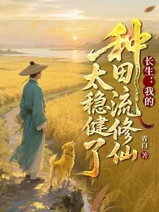 快穿女配万人迷月堂堂
