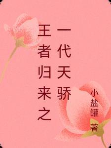古典制约讲的什么故事啊