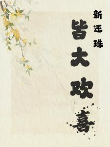 我不爱这世界 我只爱你