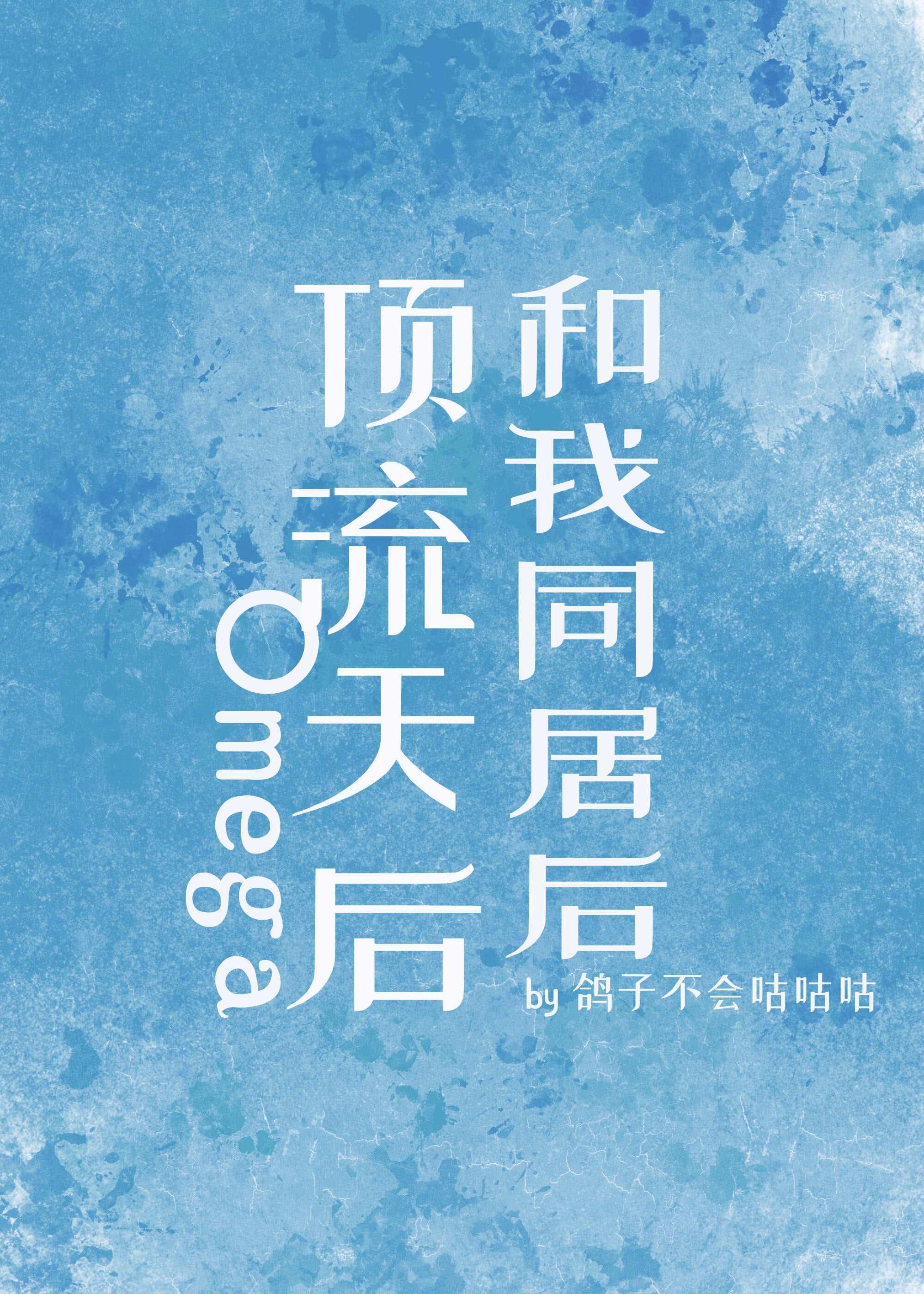 乔池是谁