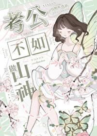 女主乔安