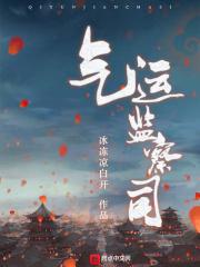 神级管家扫书