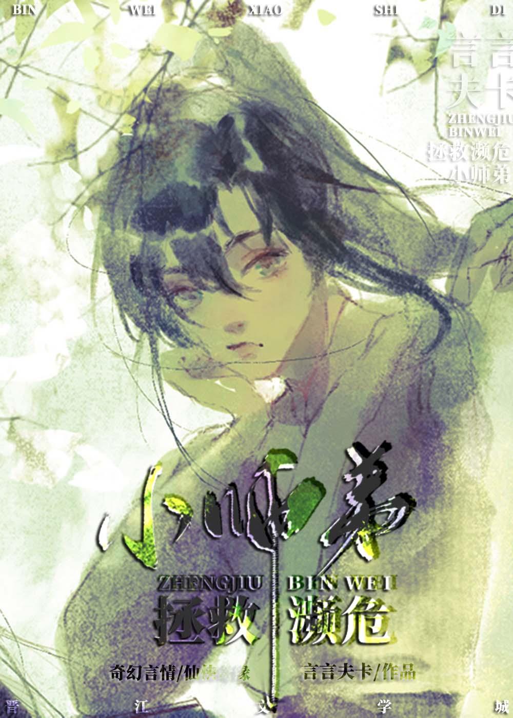 乔晚池故