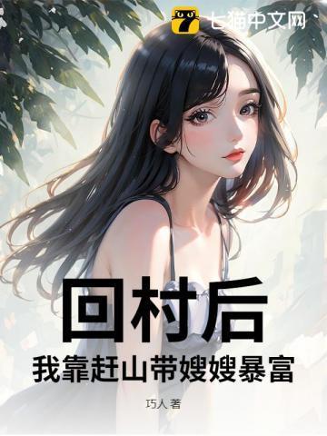 徐慕棠梁珩之白迎珠大结局