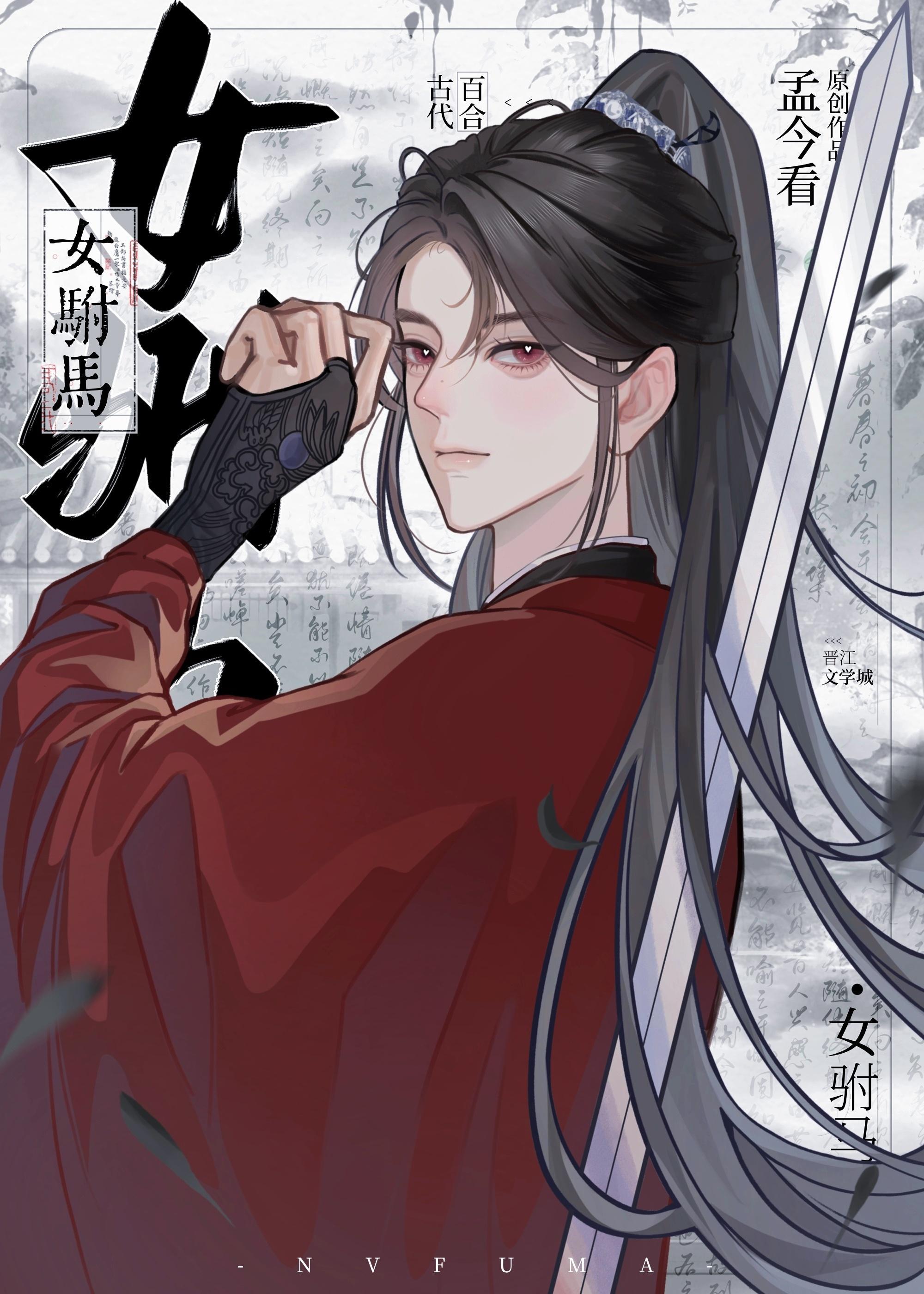 乔安乔嗔