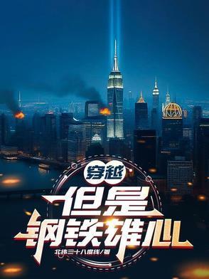 穿越到叶罗丽愿望