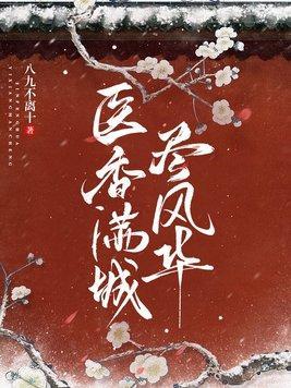 闪婚甜妻二爷求放过元倾倾