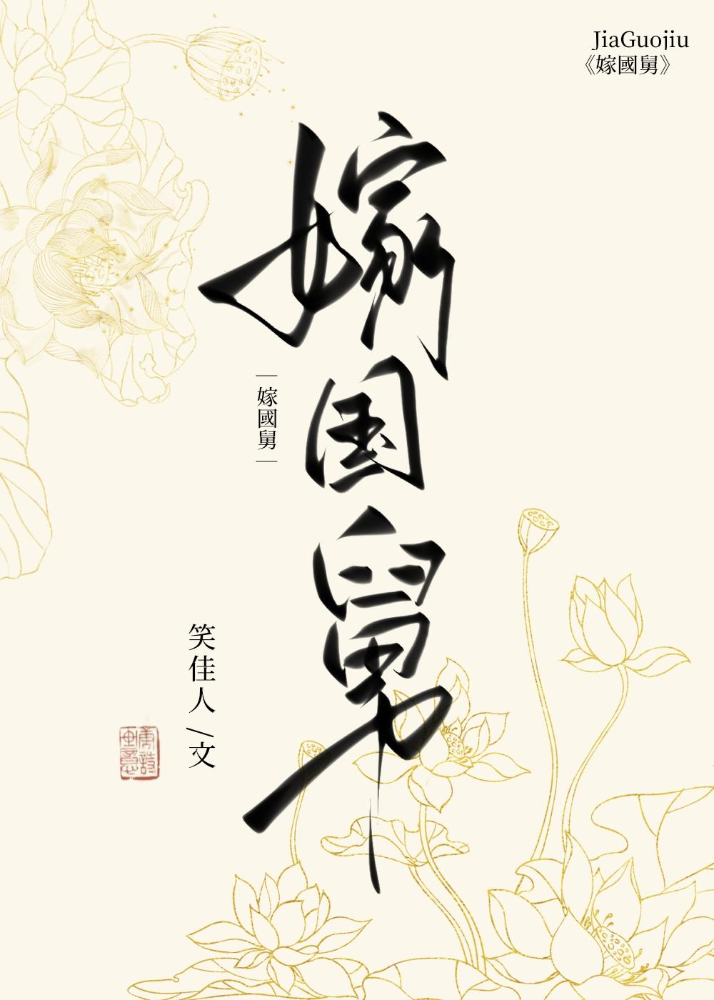 九国战争