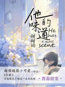 人设崩了南奚