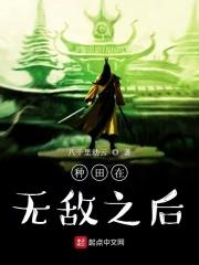 我们都是坏孩子那些年混过的兄弟