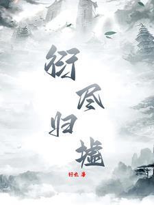 孕期挺着大肚要章节