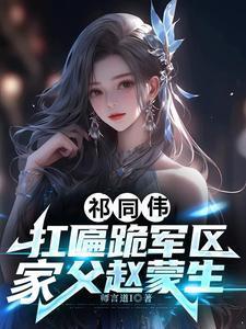 特工开局郑耀先和我接头