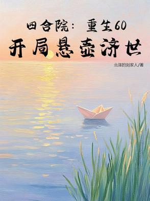 特工开局郑耀先和我接头txt