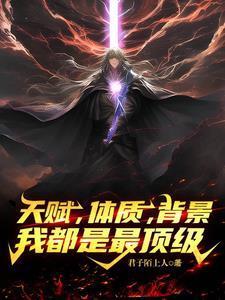 特工开局郑耀先和我接头 第430章