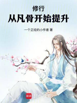 圣手医仙