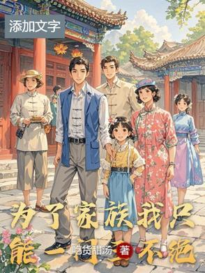 与太子爷飙戏日常笔趣阁