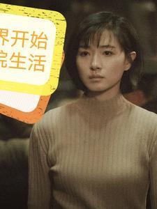 与太子爷飙戏日常晋江