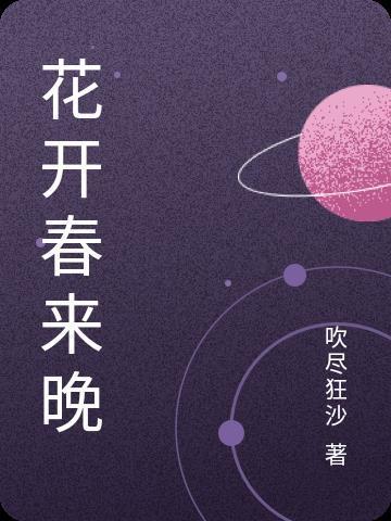 此情可待成追忆 电影