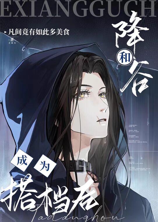高武加点流