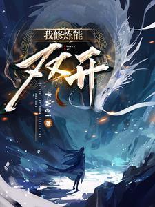 女主叫慕玥