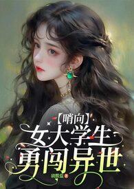 穿梭诸天