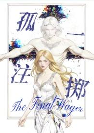 高阳公主和房遗直的孩子