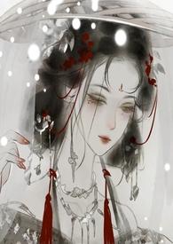 快穿之反派救赎系统拜托了